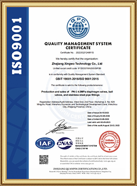 ISO9001質(zhì)量管理體系證書